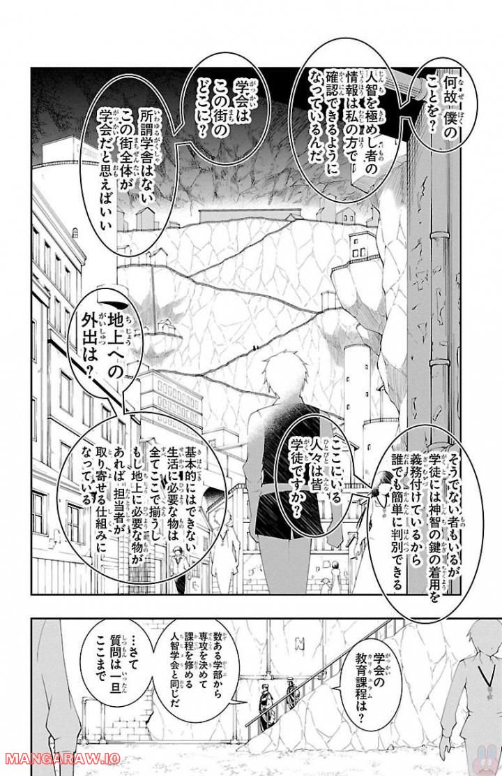 GREAT OLD～ドラゴンの創り方～ - 第1話 - Page 20