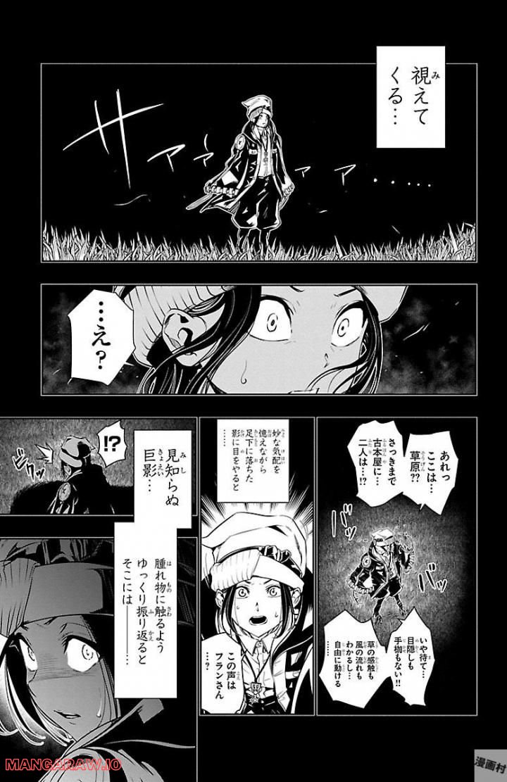 GREAT OLD～ドラゴンの創り方～ 第1話 - Page 33