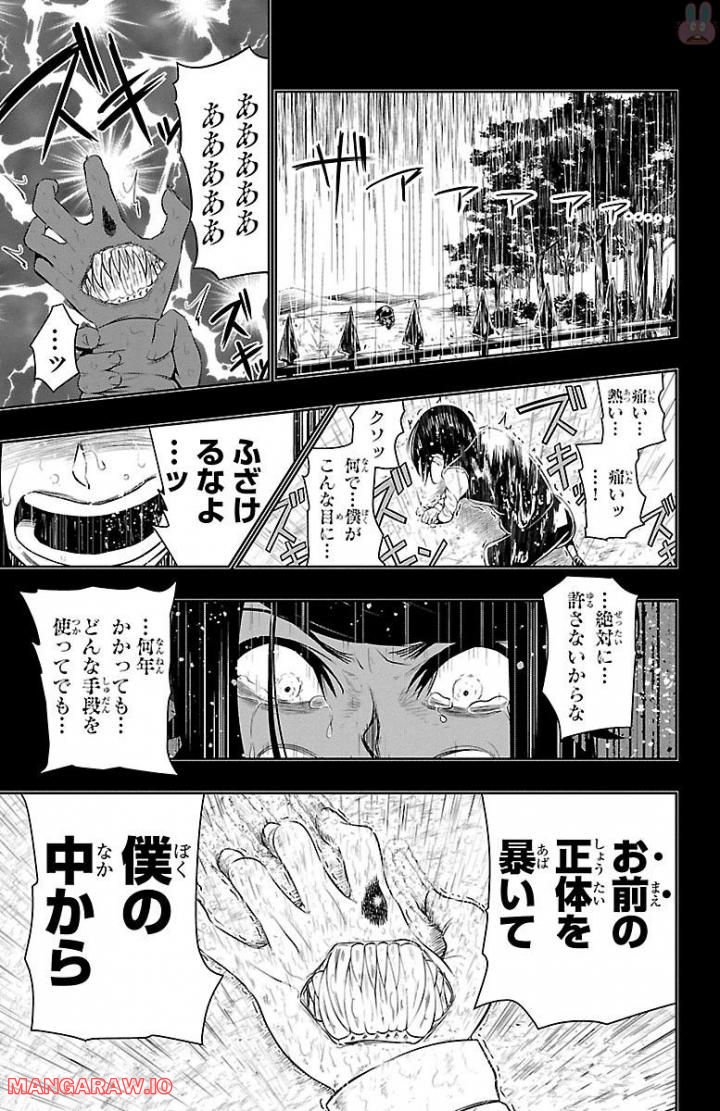 GREAT OLD～ドラゴンの創り方～ - 第1話 - Page 51