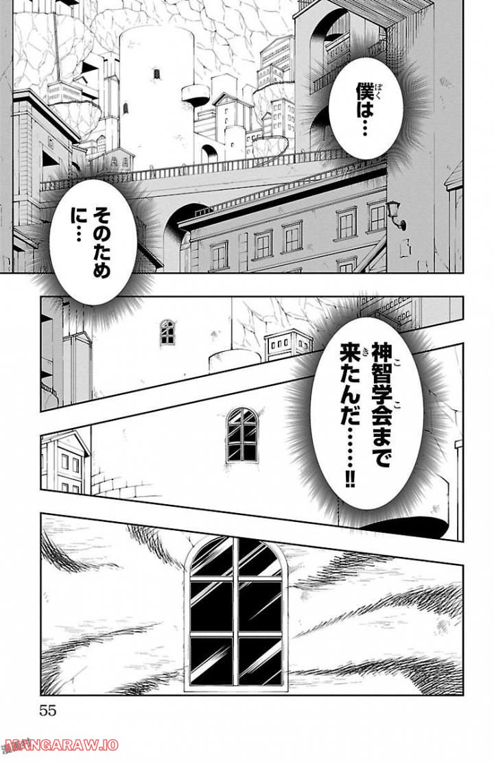 GREAT OLD～ドラゴンの創り方～ 第1話 - Page 53