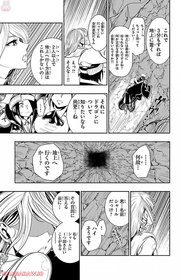 GREAT OLD～ドラゴンの創り方～ 第4話 - Page 13