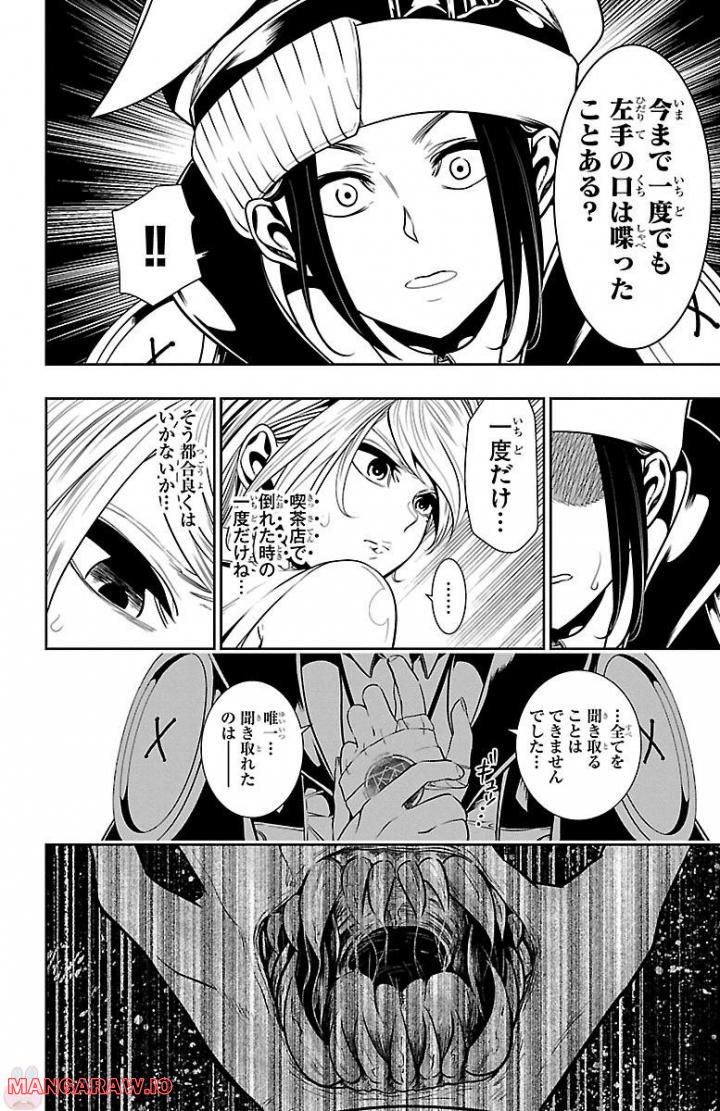 GREAT OLD～ドラゴンの創り方～ 第4話 - Page 14