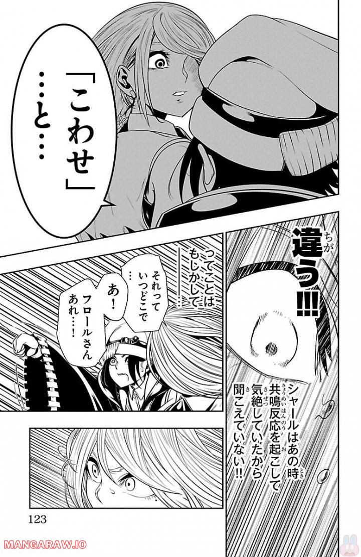 GREAT OLD～ドラゴンの創り方～ 第4話 - Page 15