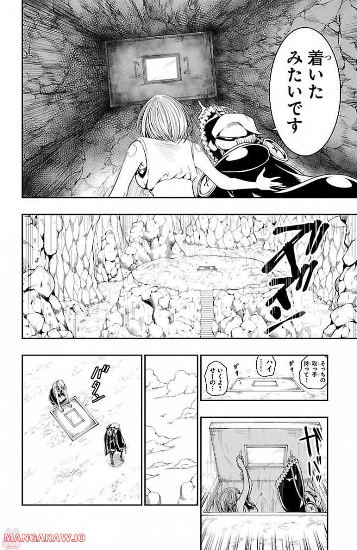 GREAT OLD～ドラゴンの創り方～ 第4話 - Page 16