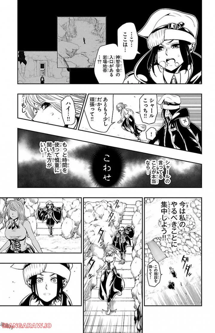 GREAT OLD～ドラゴンの創り方～ 第4話 - Page 17