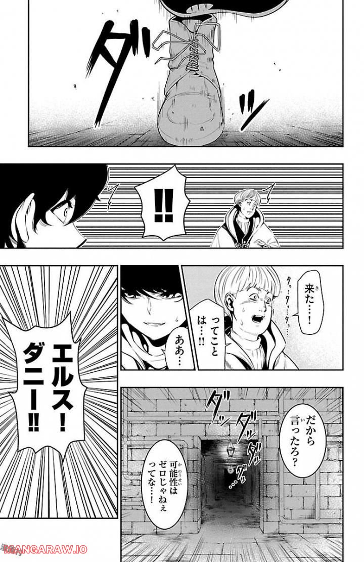 GREAT OLD～ドラゴンの創り方～ 第4話 - Page 7