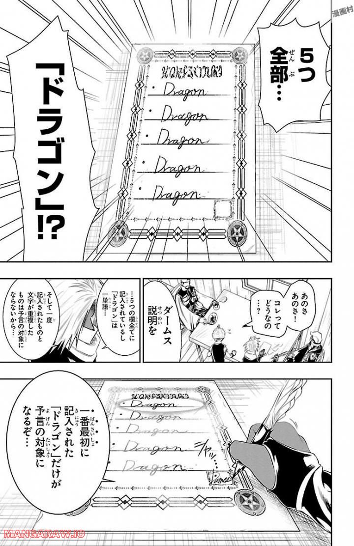 GREAT OLD～ドラゴンの創り方～ 第2話 - Page 25