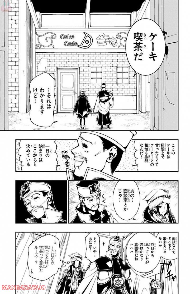 GREAT OLD～ドラゴンの創り方～ 第2話 - Page 7