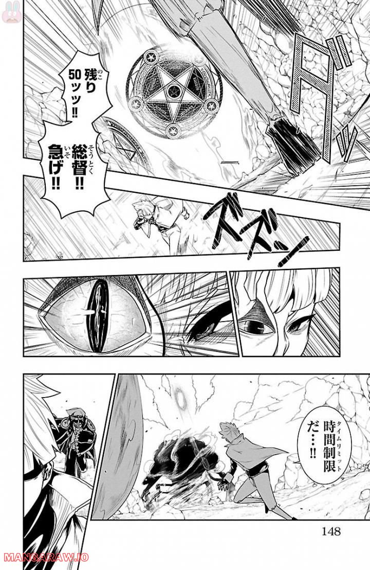 GREAT OLD～ドラゴンの創り方～ 第6話 - Page 1