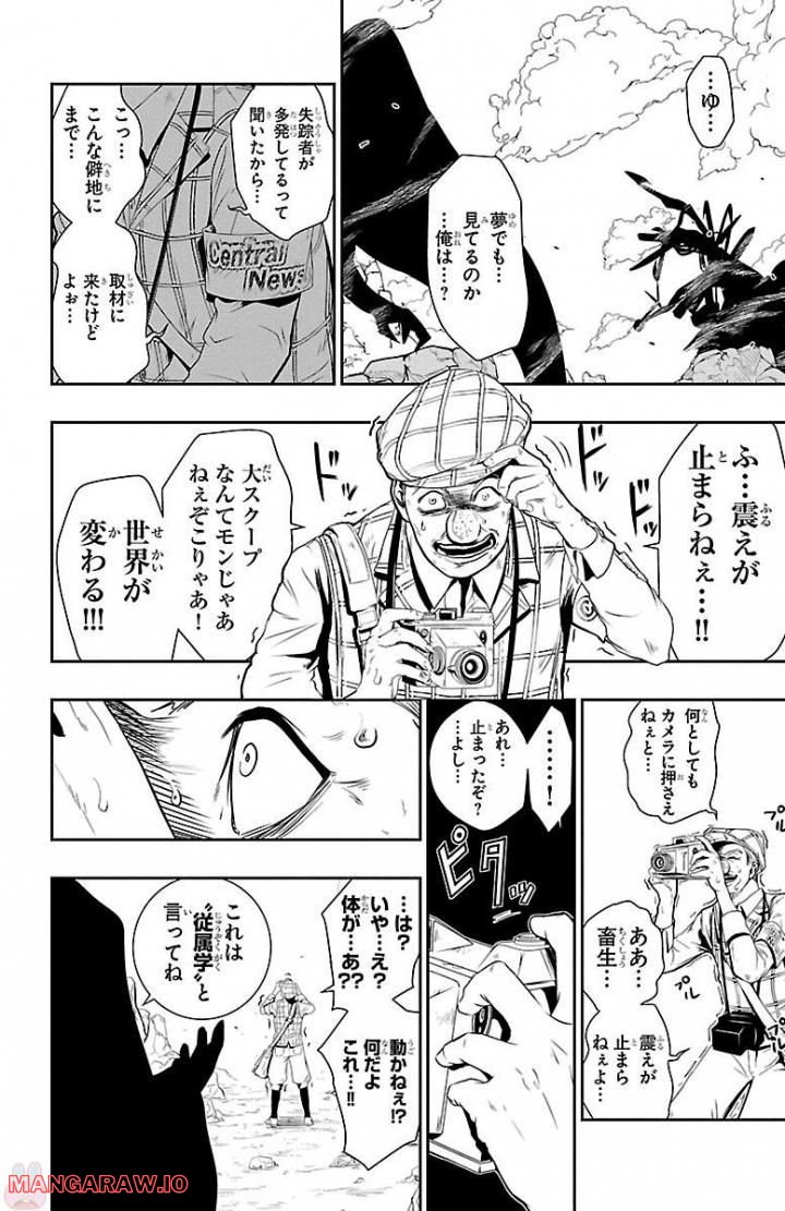 GREAT OLD～ドラゴンの創り方～ 第6話 - Page 21