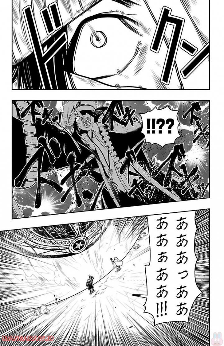 GREAT OLD～ドラゴンの創り方～ 第6話 - Page 8