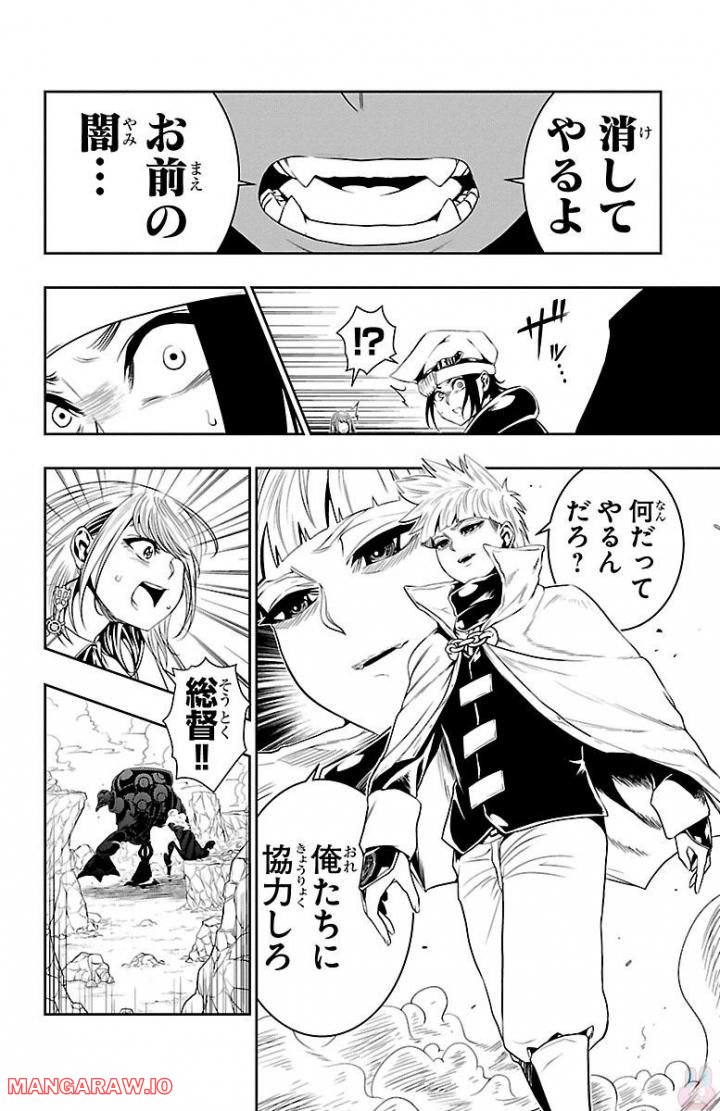 GREAT OLD～ドラゴンの創り方～ - 第5話 - Page 16