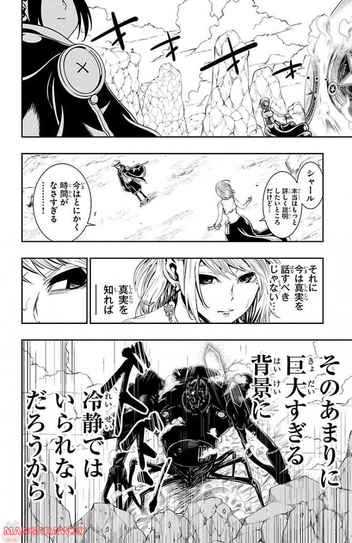 GREAT OLD～ドラゴンの創り方～ 第5話 - Page 6