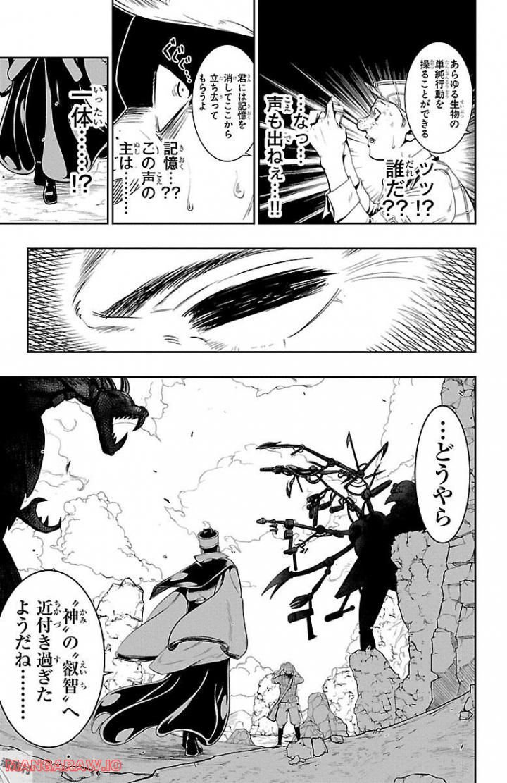 GREAT OLD～ドラゴンの創り方～ 第7話 - Page 1