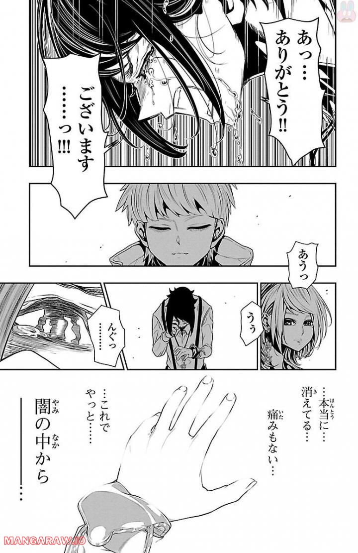 GREAT OLD～ドラゴンの創り方～ 第7話 - Page 19