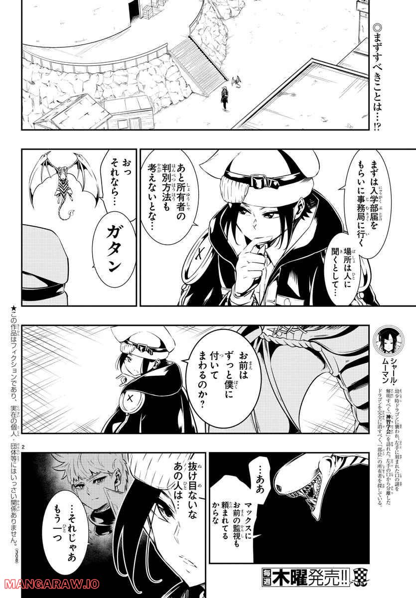 GREAT OLD～ドラゴンの創り方～ 第10話 - Page 2