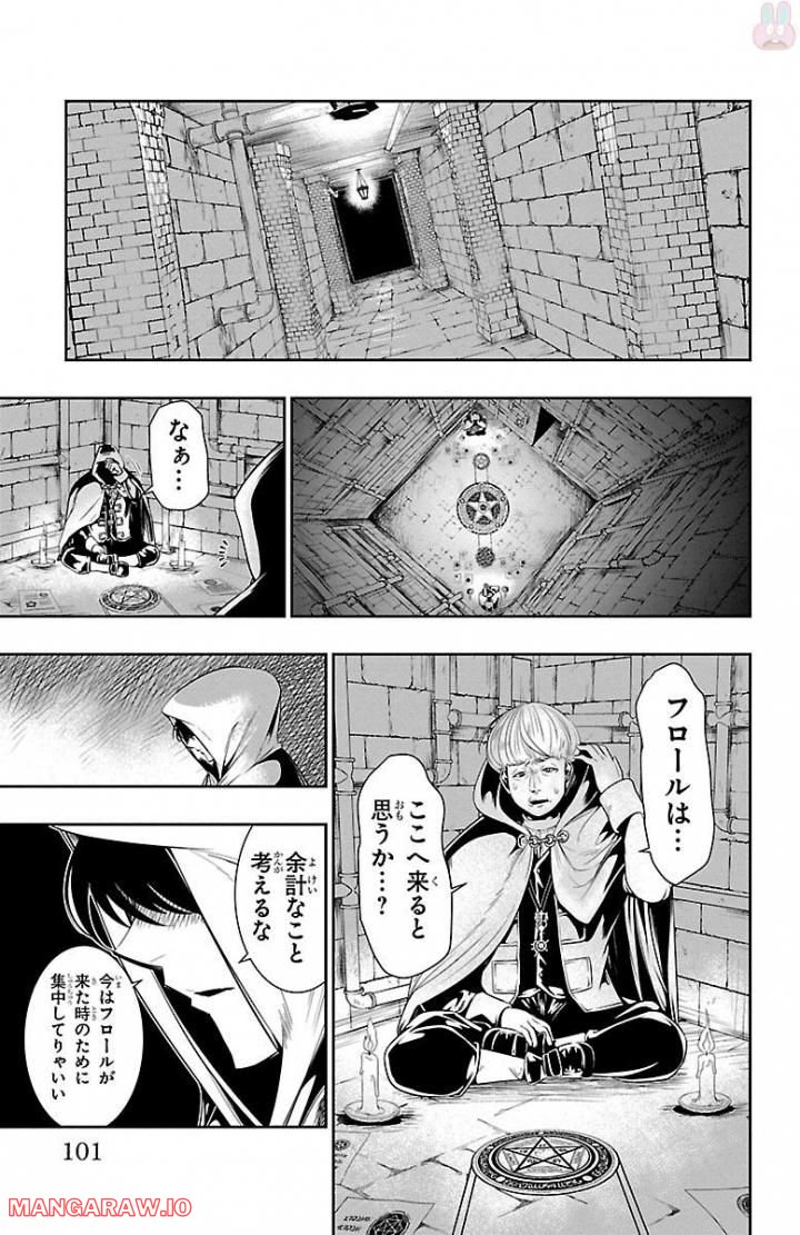 GREAT OLD～ドラゴンの創り方～ 第3話 - Page 15