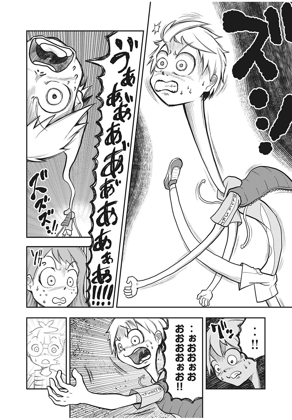 万能変化メカトロウィーゴ 第7話 - Page 10