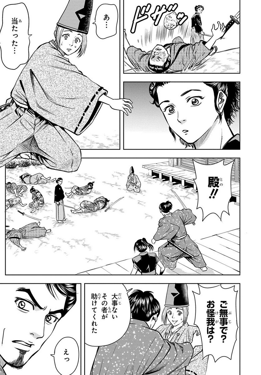 龍馬が戦国をゆく 第1話 - Page 17