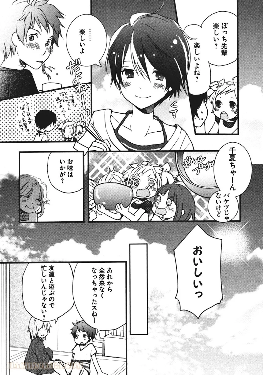 僕らはみんな河合荘 - 第16話 - Page 15