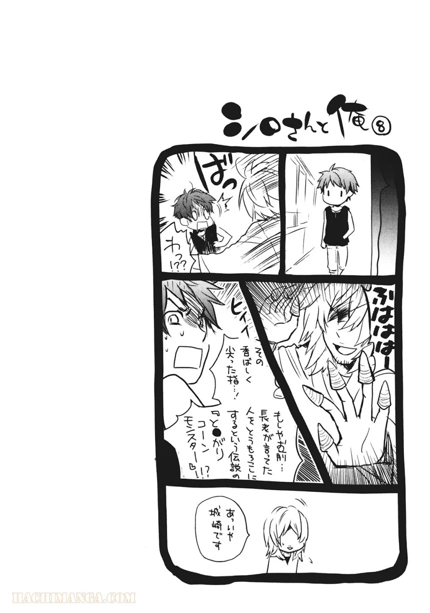 僕らはみんな河合荘 - 第17話 - Page 22