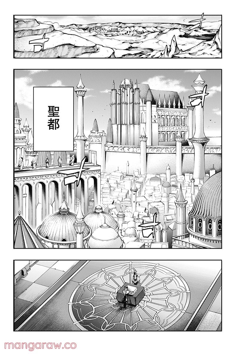 終末のハーレム ファンタジア 第49話 - Page 16