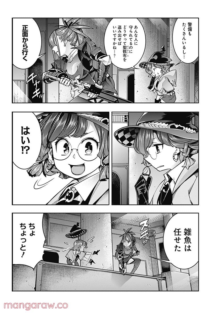 終末のハーレム ファンタジア 第49話 - Page 4