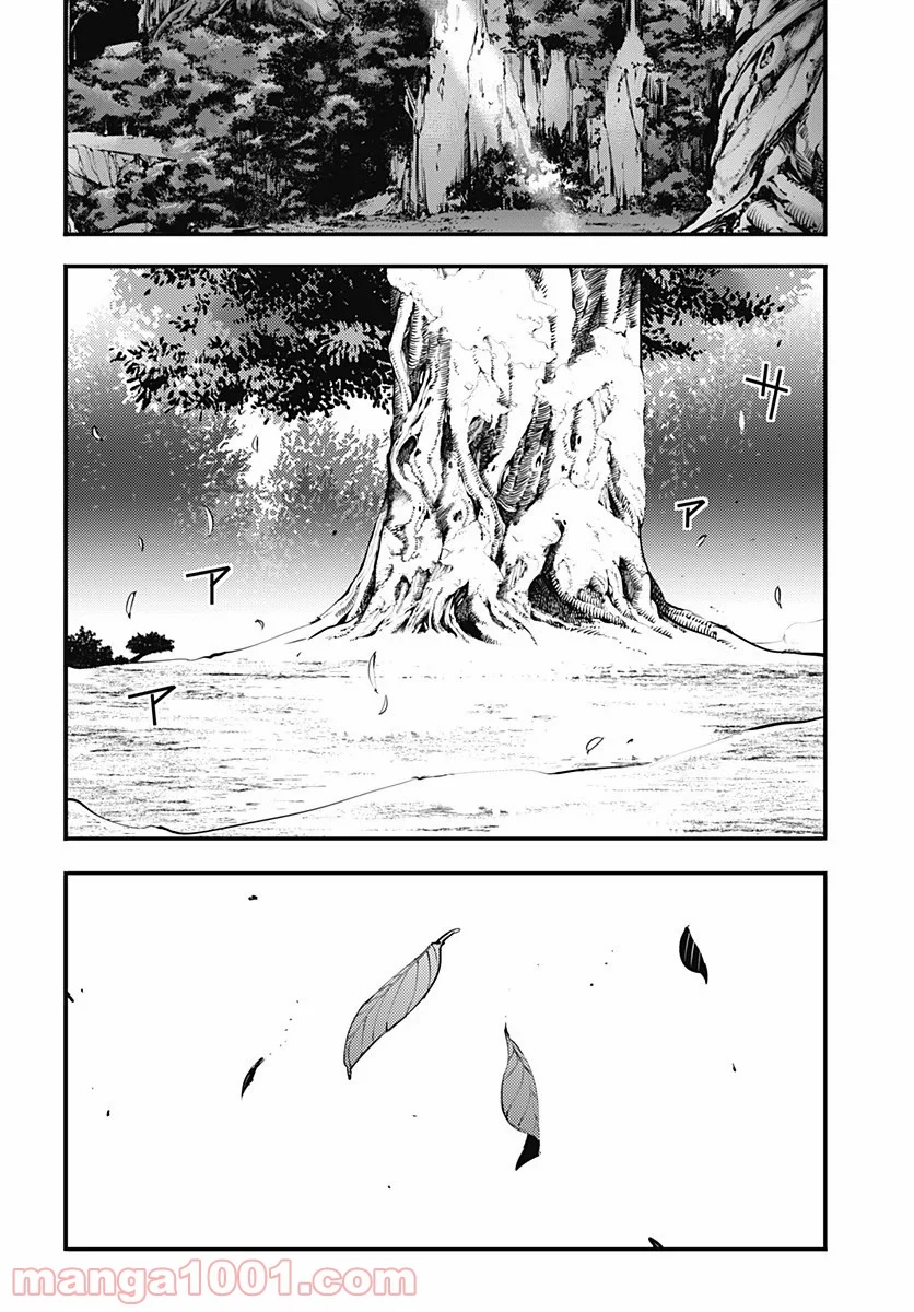 終末のハーレム ファンタジア 第23.2話 - Page 8