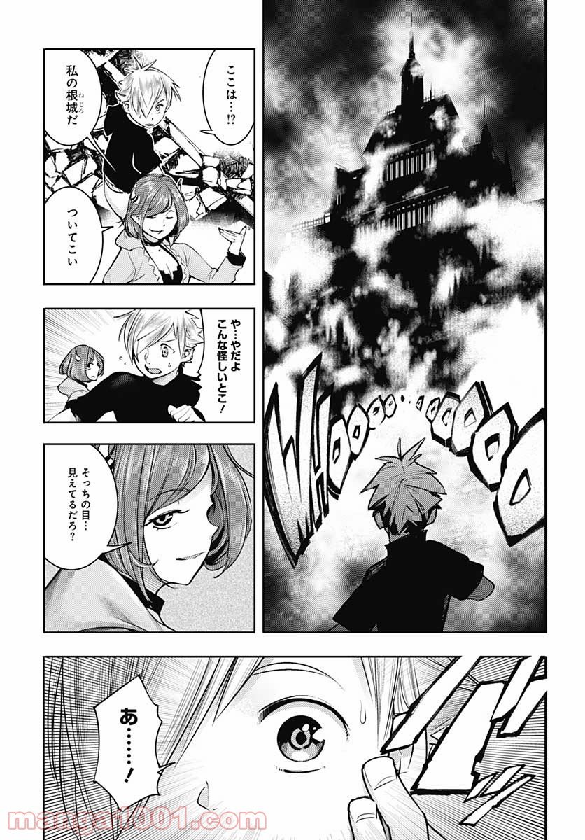 終末のハーレム ファンタジア 第40話 - Page 11