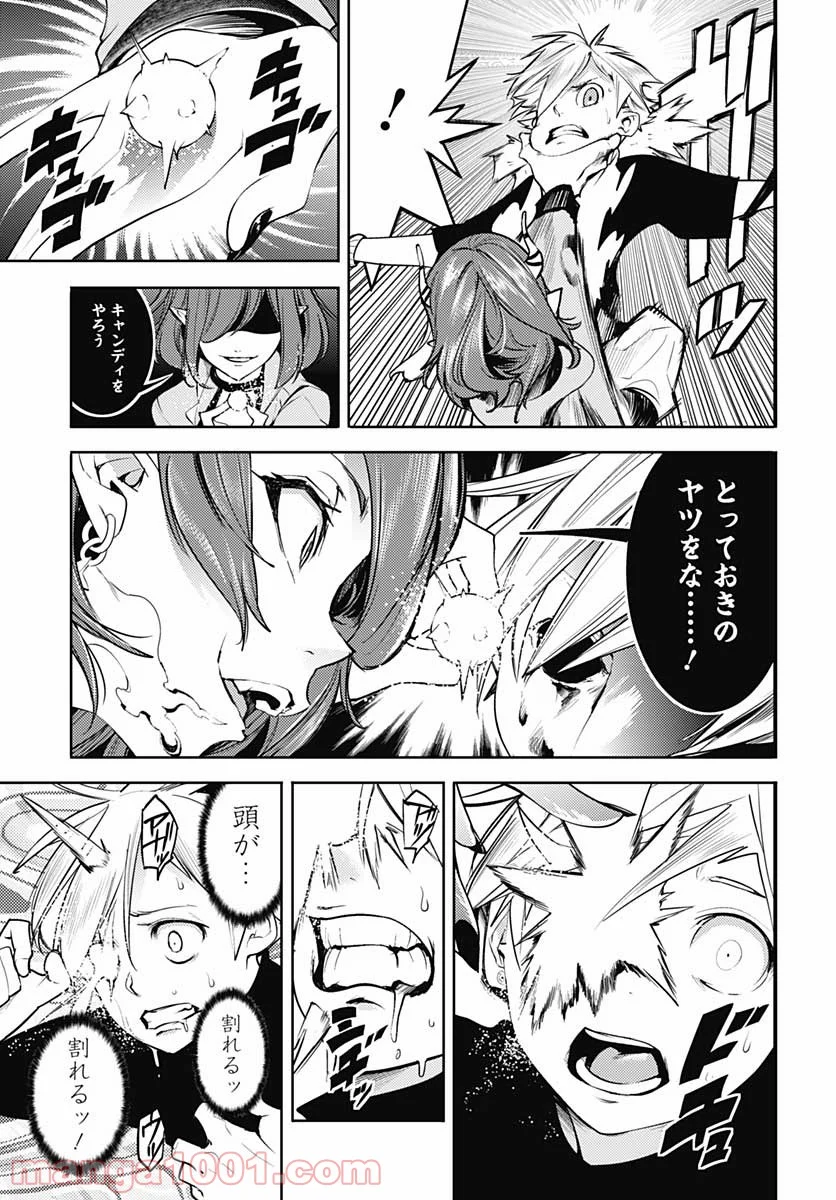 終末のハーレム ファンタジア 第40話 - Page 15