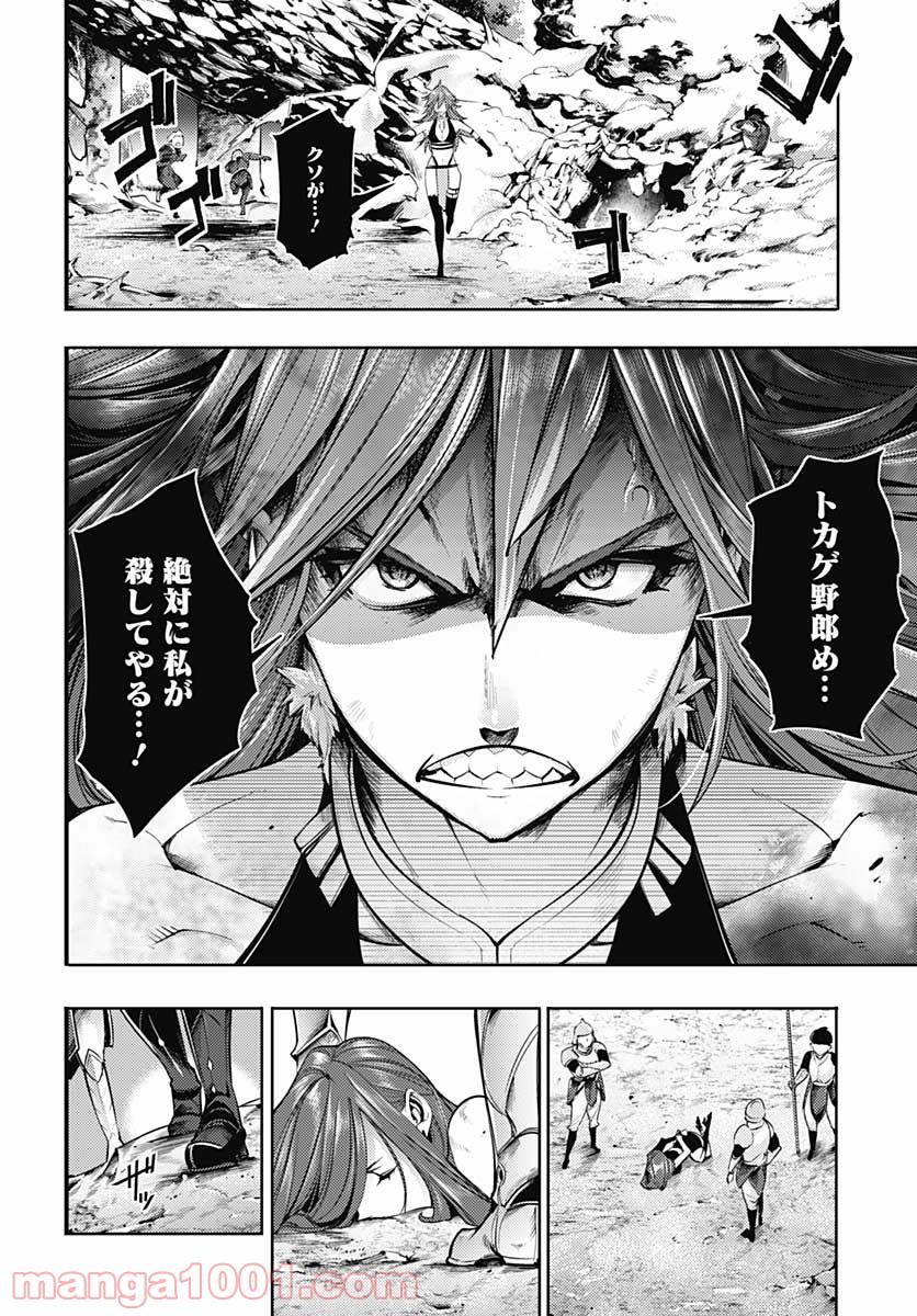 終末のハーレム ファンタジア 第38話 - Page 3