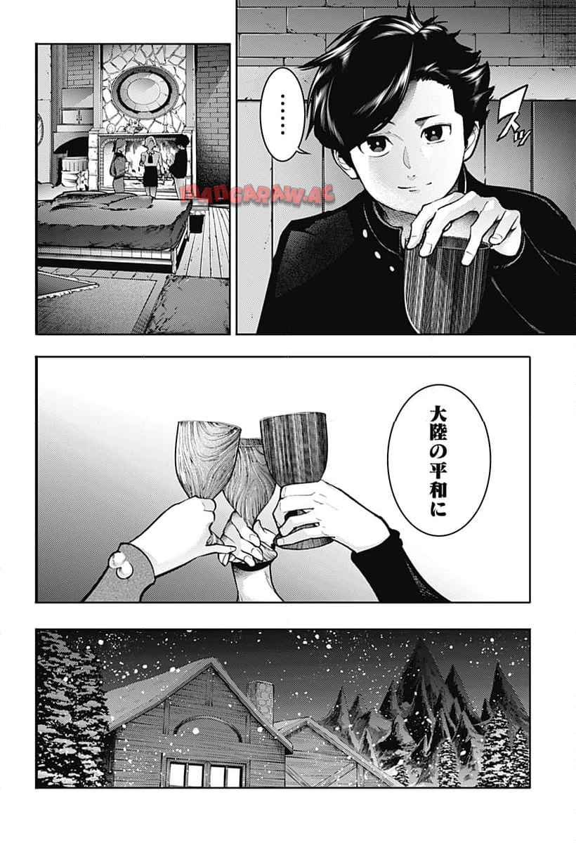 終末のハーレム ファンタジア 第88話 - Page 14