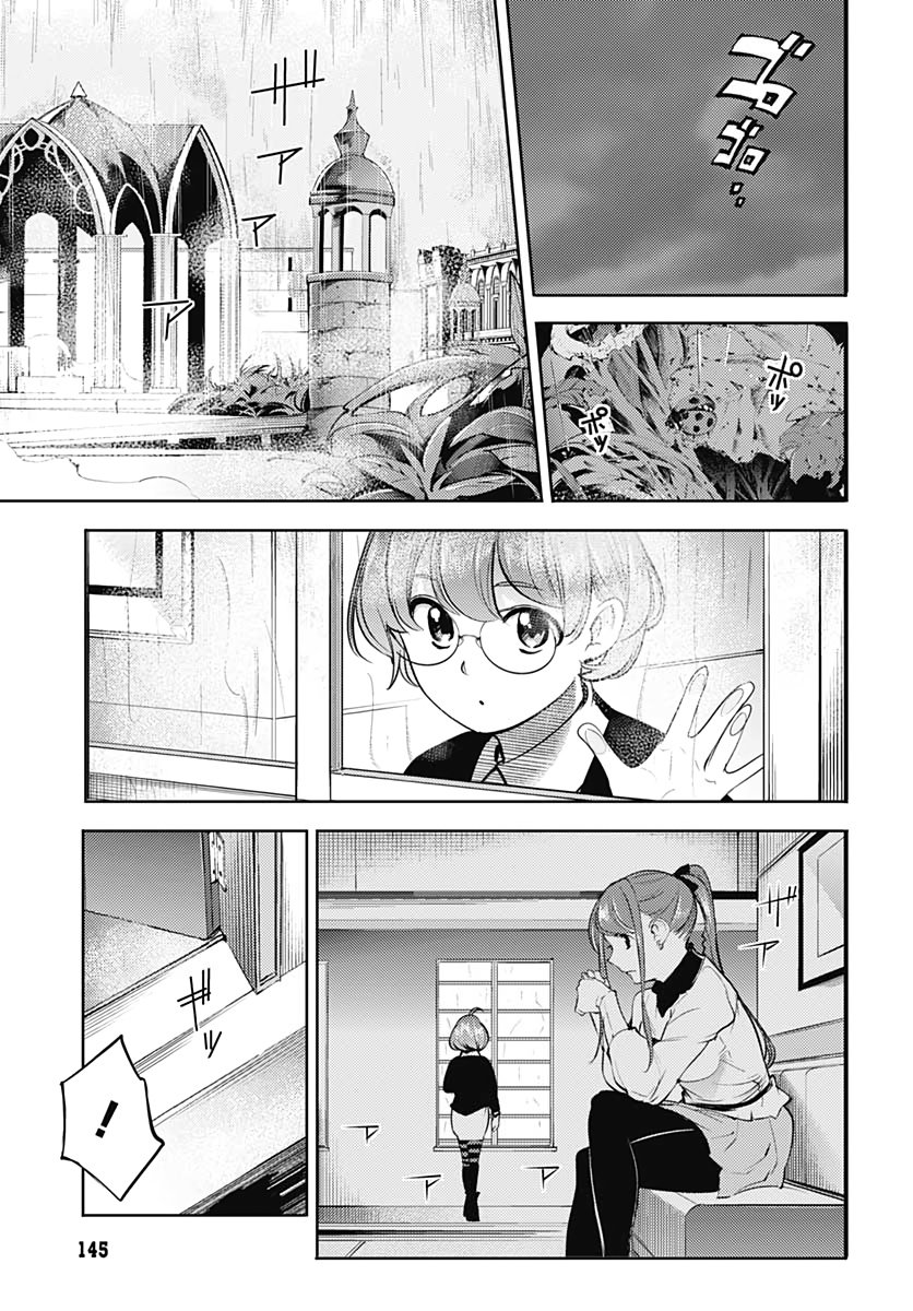 終末のハーレム ファンタジア 第31話 - Page 19