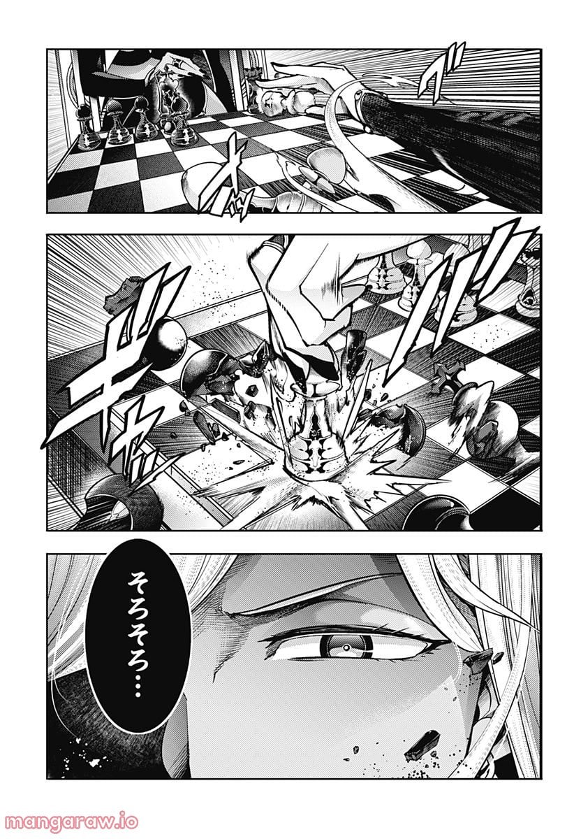 終末のハーレム ファンタジア 第56話 - Page 23