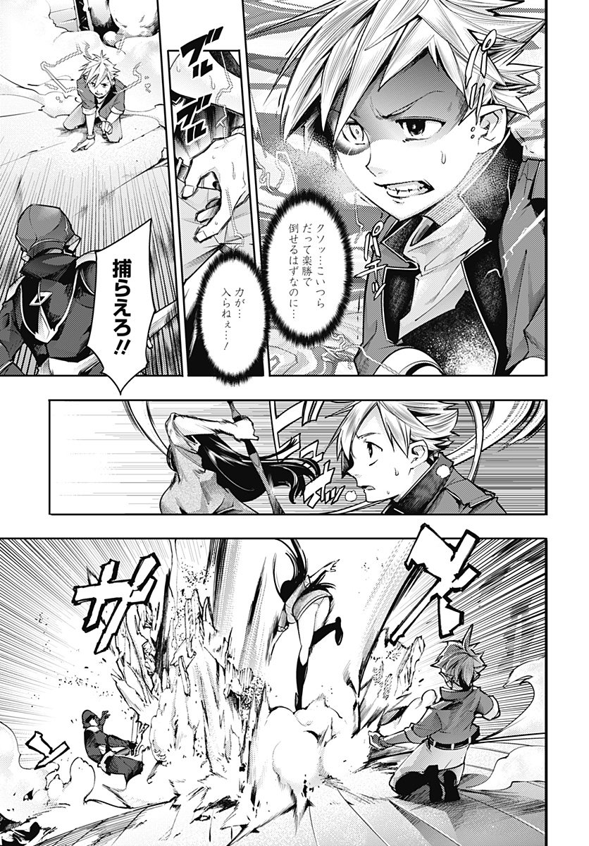 終末のハーレム ファンタジア 第41.1話 - Page 10