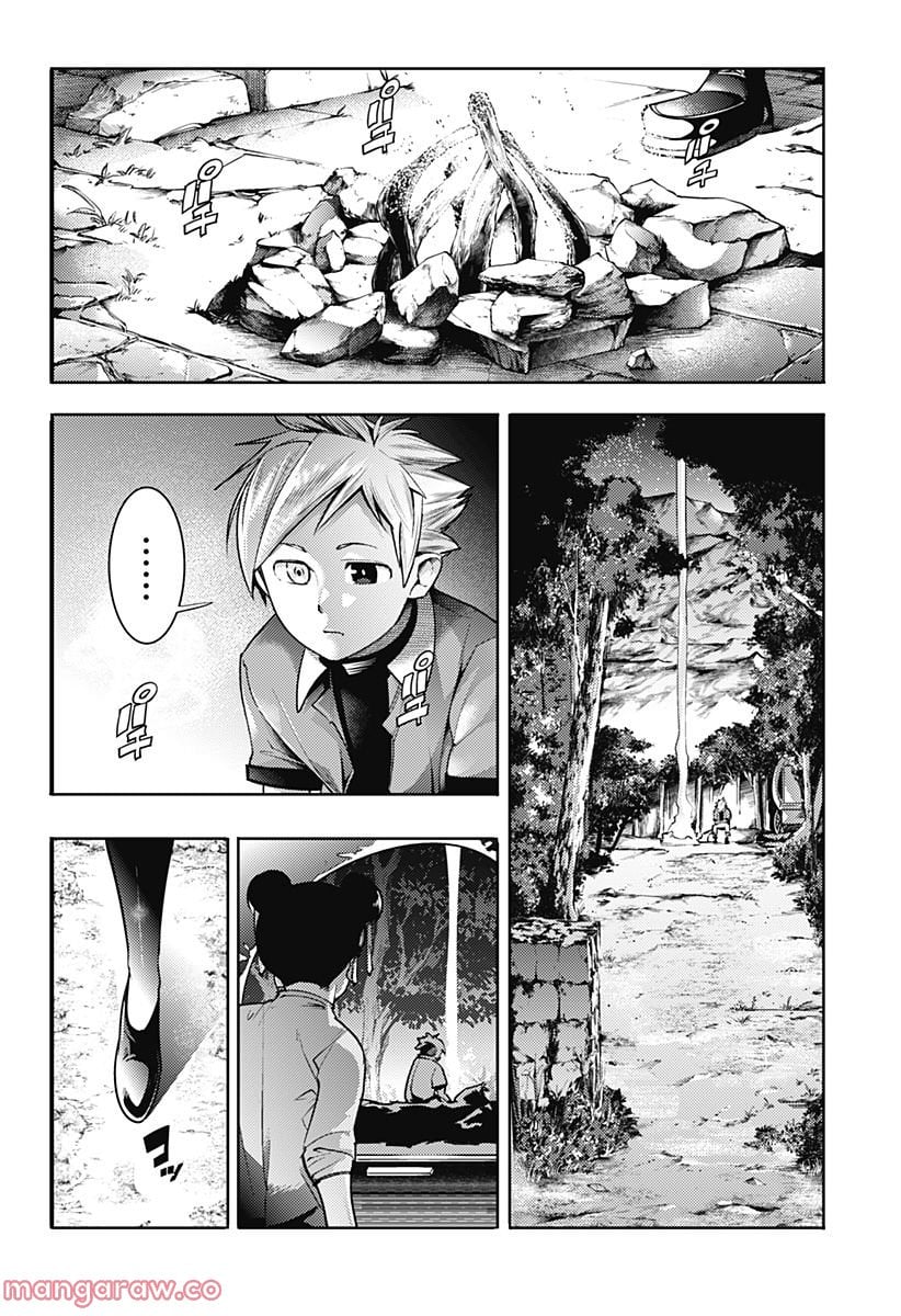 終末のハーレム ファンタジア 第58話 - Page 2