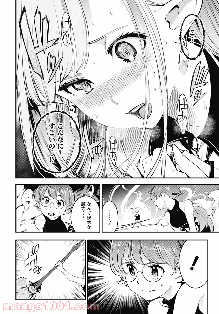 終末のハーレム ファンタジア 第25話 - Page 28