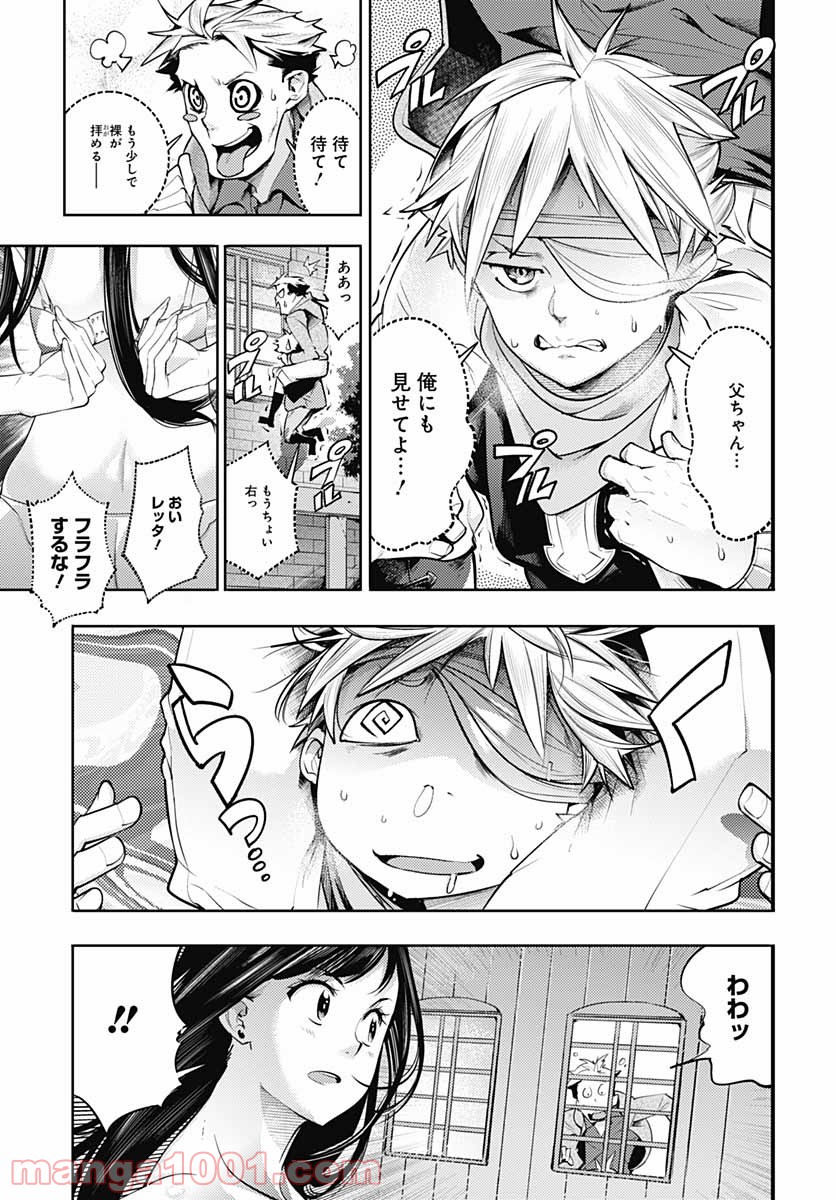 終末のハーレム ファンタジア 第39話 - Page 6