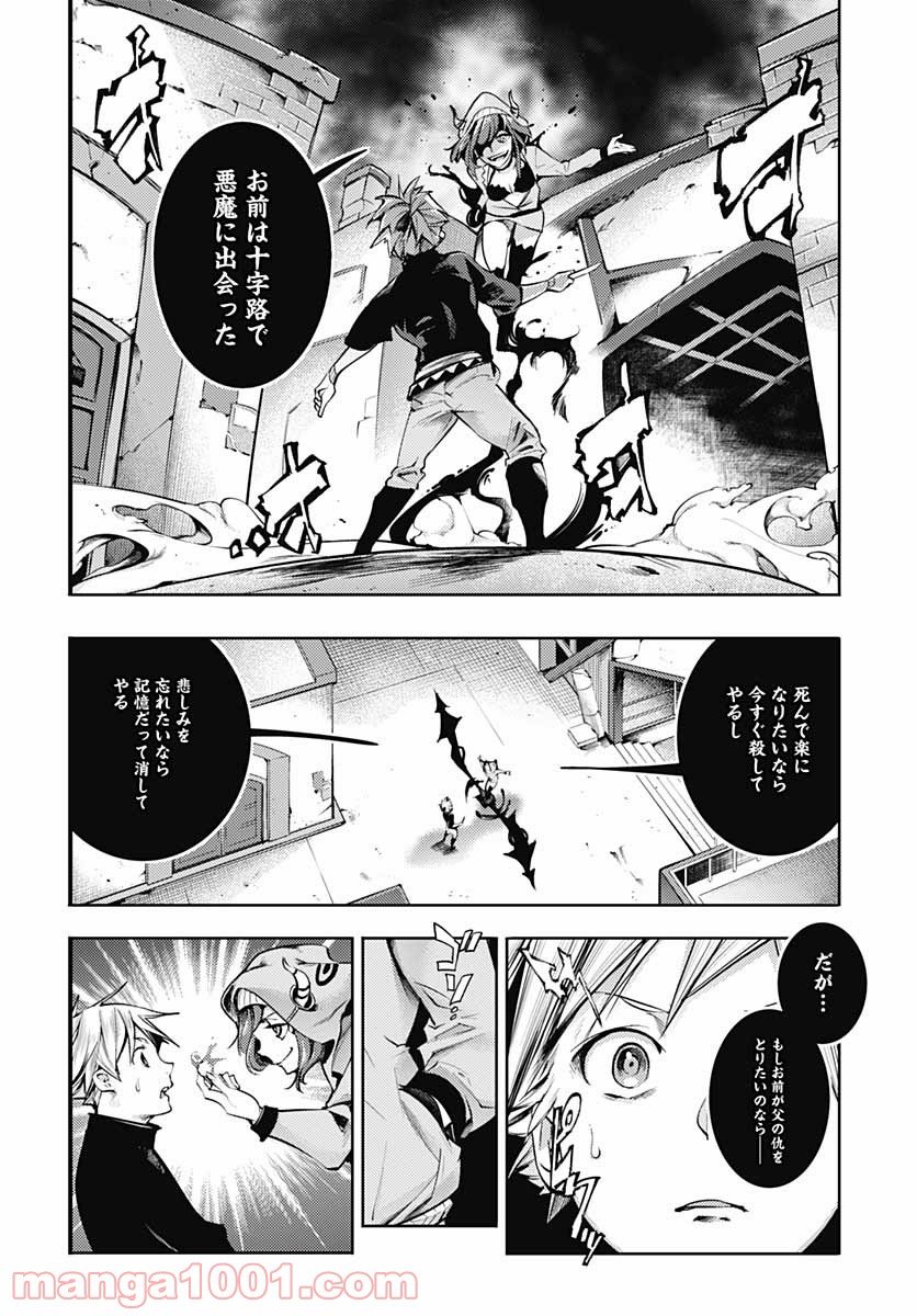 終末のハーレム ファンタジア 第39話 - Page 55