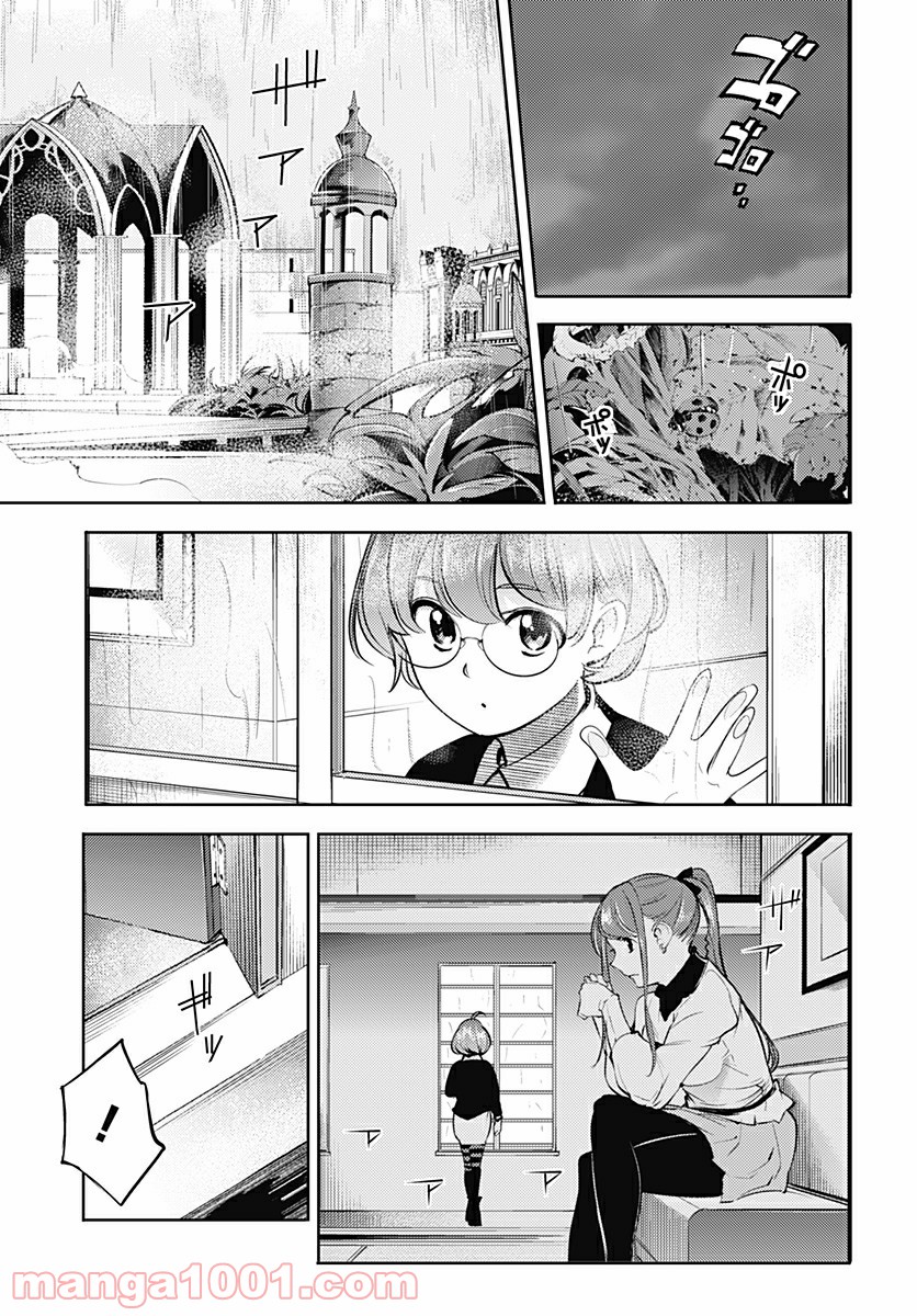 終末のハーレム ファンタジア 第31.1話 - Page 19