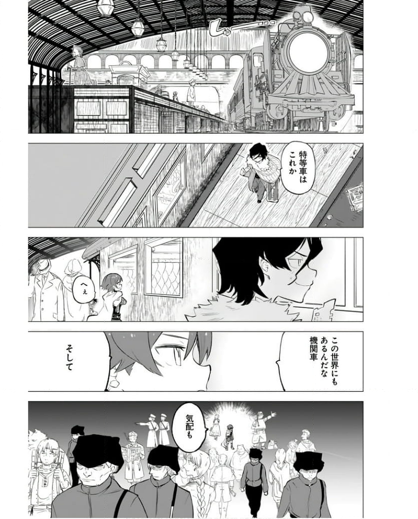 アブラブカダブラ 第6話 - Page 7