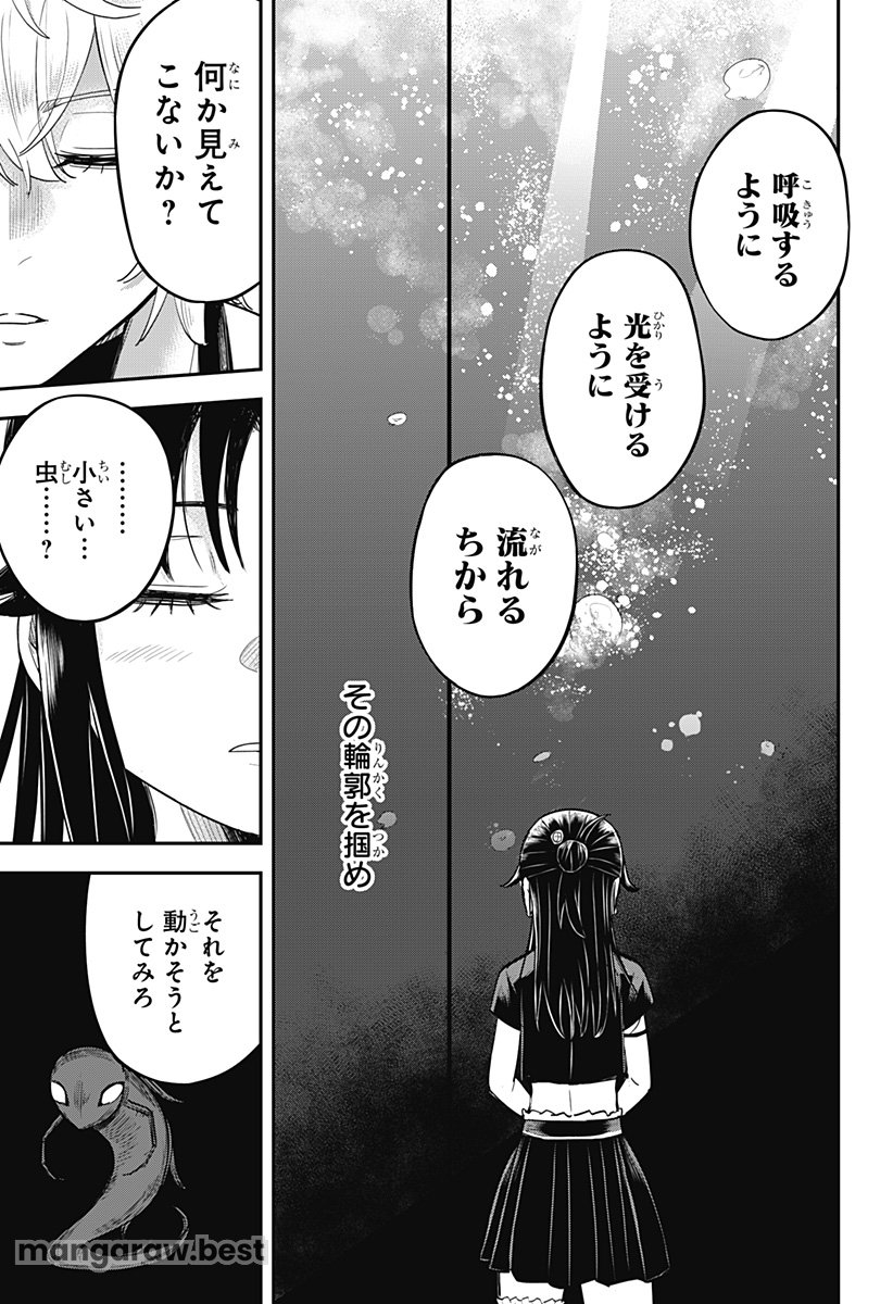 ムシムスメ - 第7話 - Page 10