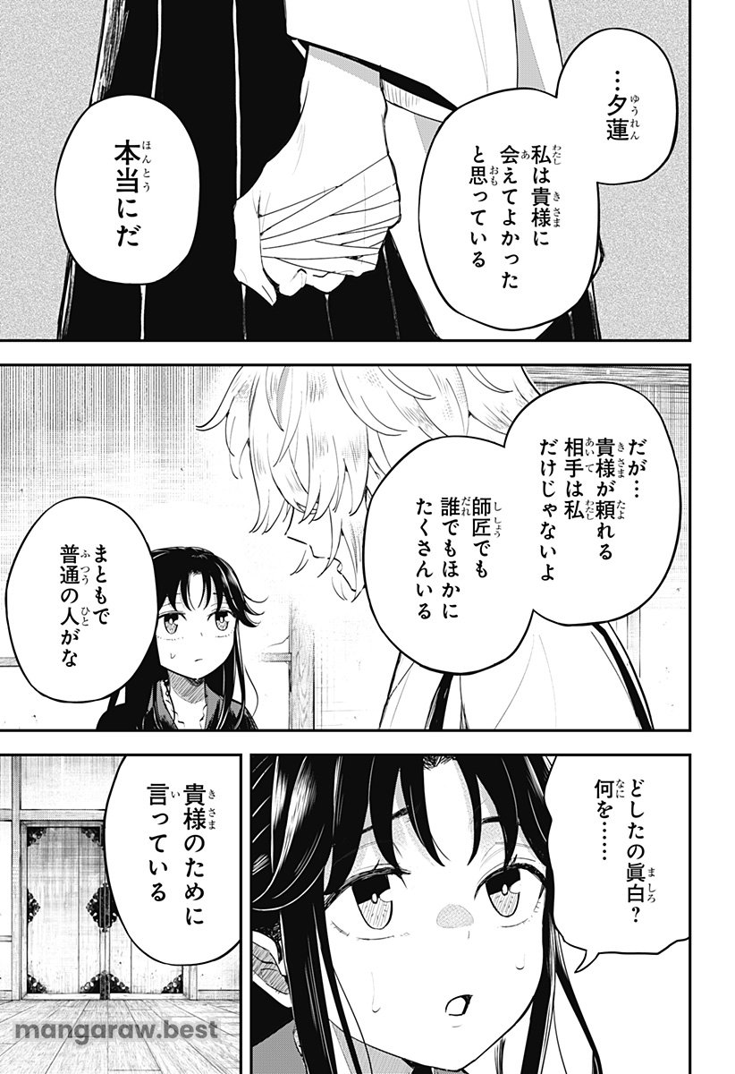 ムシムスメ 第7話 - Page 14