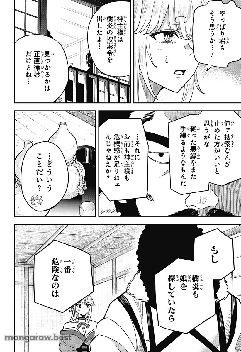 ムシムスメ - 第7話 - Page 3