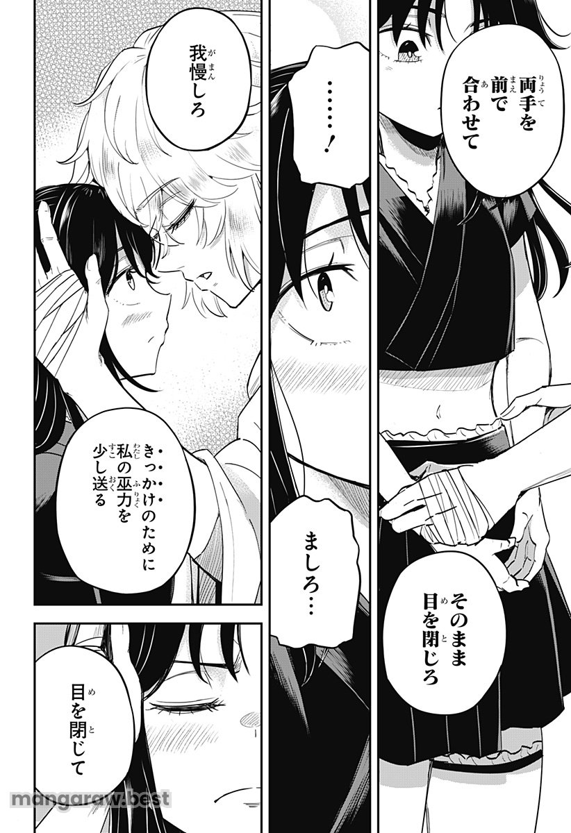 ムシムスメ 第7話 - Page 9