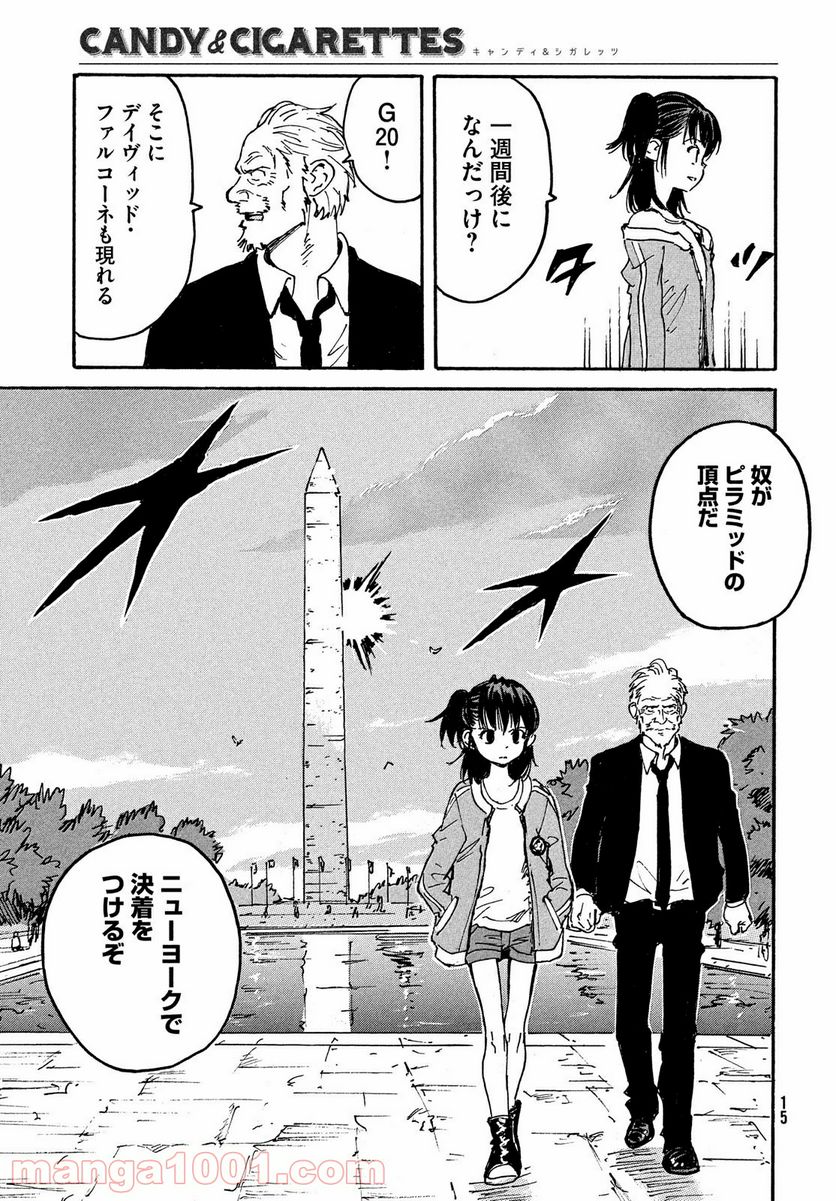 キャンディ & シガレッツ 第47話 - Page 13