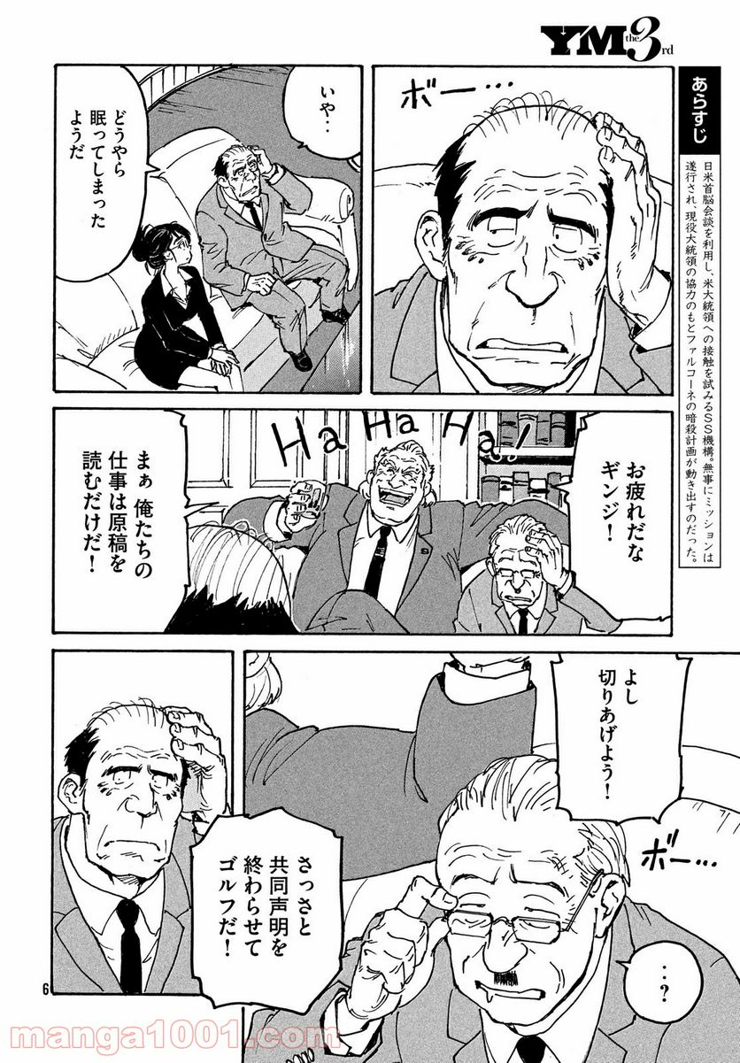 キャンディ & シガレッツ 第47話 - Page 4