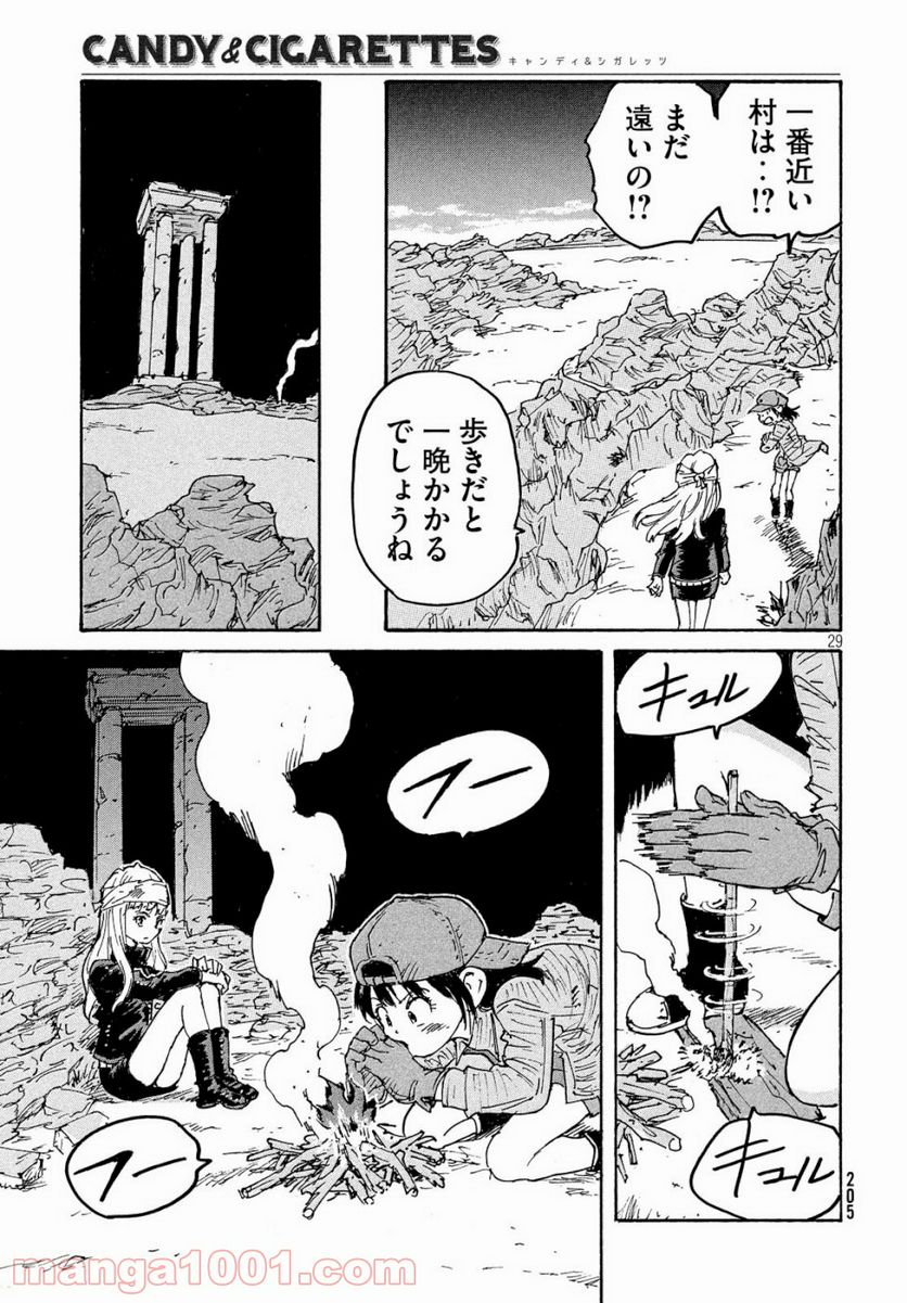 キャンディ & シガレッツ 第35話 - Page 29