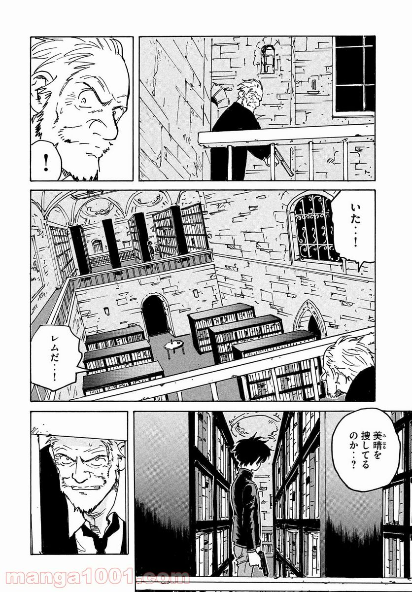 キャンディ & シガレッツ - 第53話 - Page 12