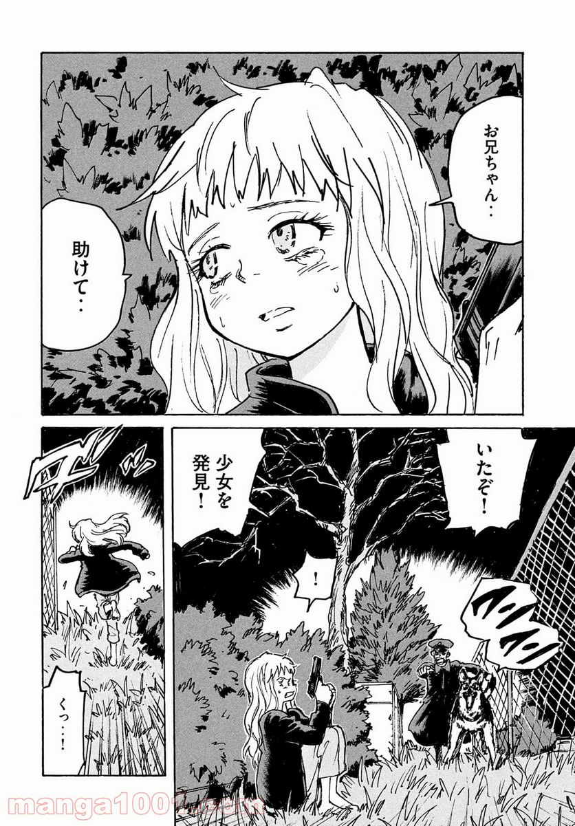 キャンディ & シガレッツ 第53話 - Page 28